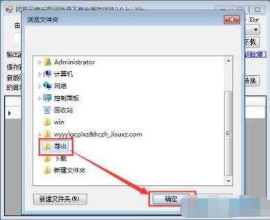 怎么完成網易云歌詞下載