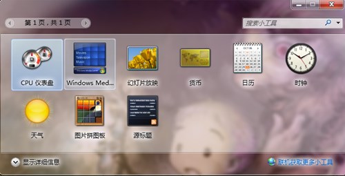 win7ϵ�y(t��ng)���攵(sh��)�֕r��@ʾ����