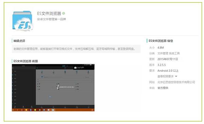 �D��ES�ļ��g�[��