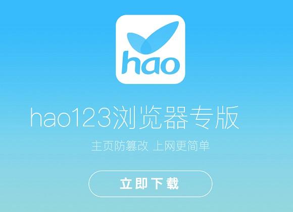 Hao123�g�[��
