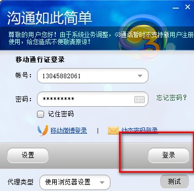 g3ͨԒpc�氲�bʹ�ý̳�
