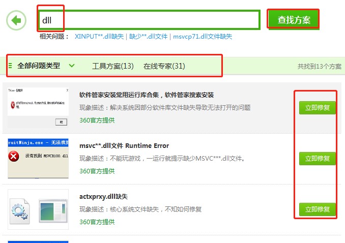 api-ms-win-crt-runtime-l1-1-0.dll �Gʧ�Ľ�Q�k��