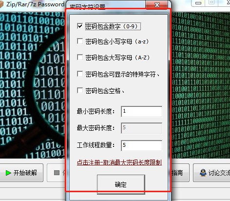 Zip/Rar/7Z Password Cracker���dʹ�Î���