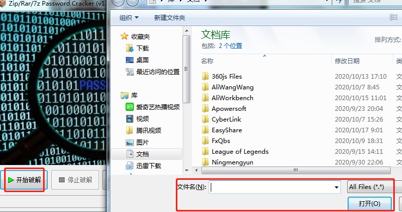 Zip/Rar/7Z Password Cracker���dʹ�Î���
