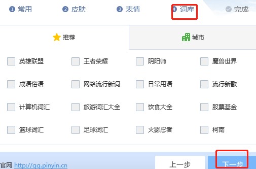  �����ٶ�����ô�k������ʹ��QQƴ��ݔ�뷨