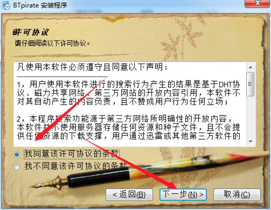 BTpirateBT���I�������߹��ܽ�B�����b�̳�