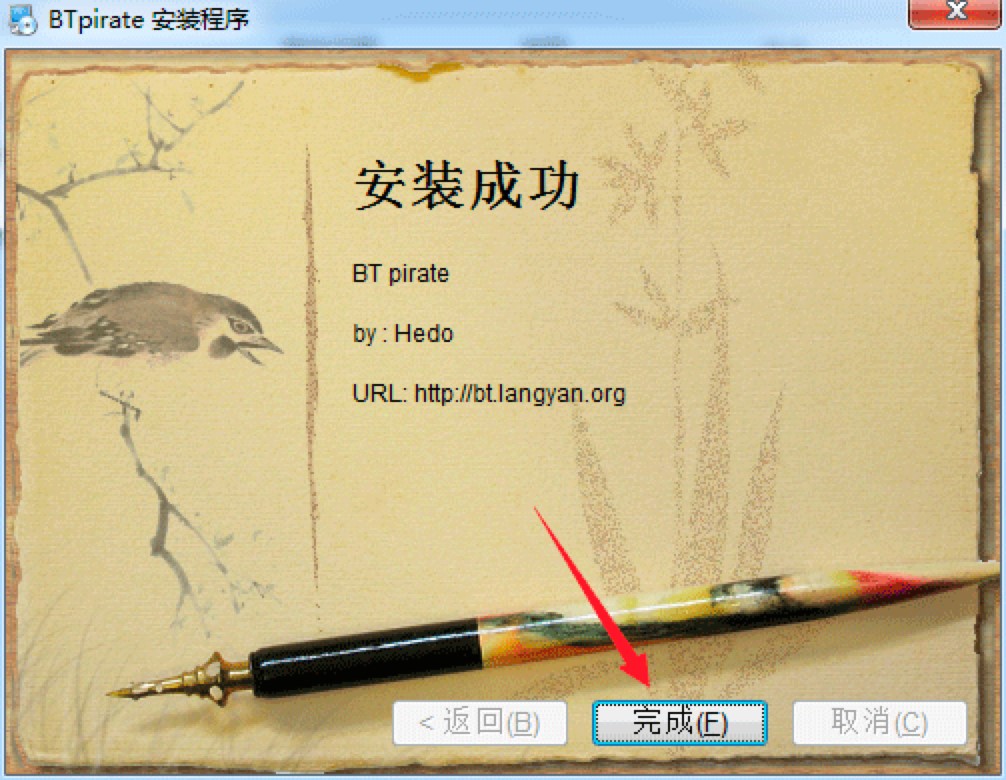 BTpirateBT���I�������߹��ܽ�B�����b�̳�