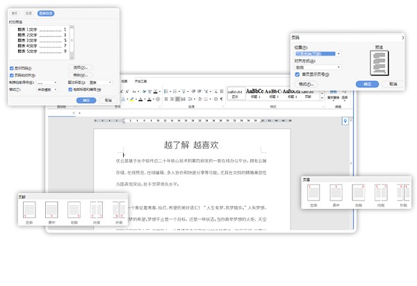 ���м���Officeܛ����ɫ����(y��u)�ݽ�B