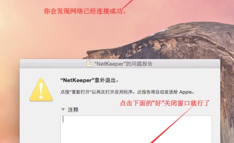 ��ʹ��netkeeper�^���Пo���W��Q����