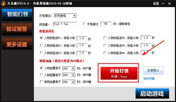 ����ħ��ʹ�ý̳�