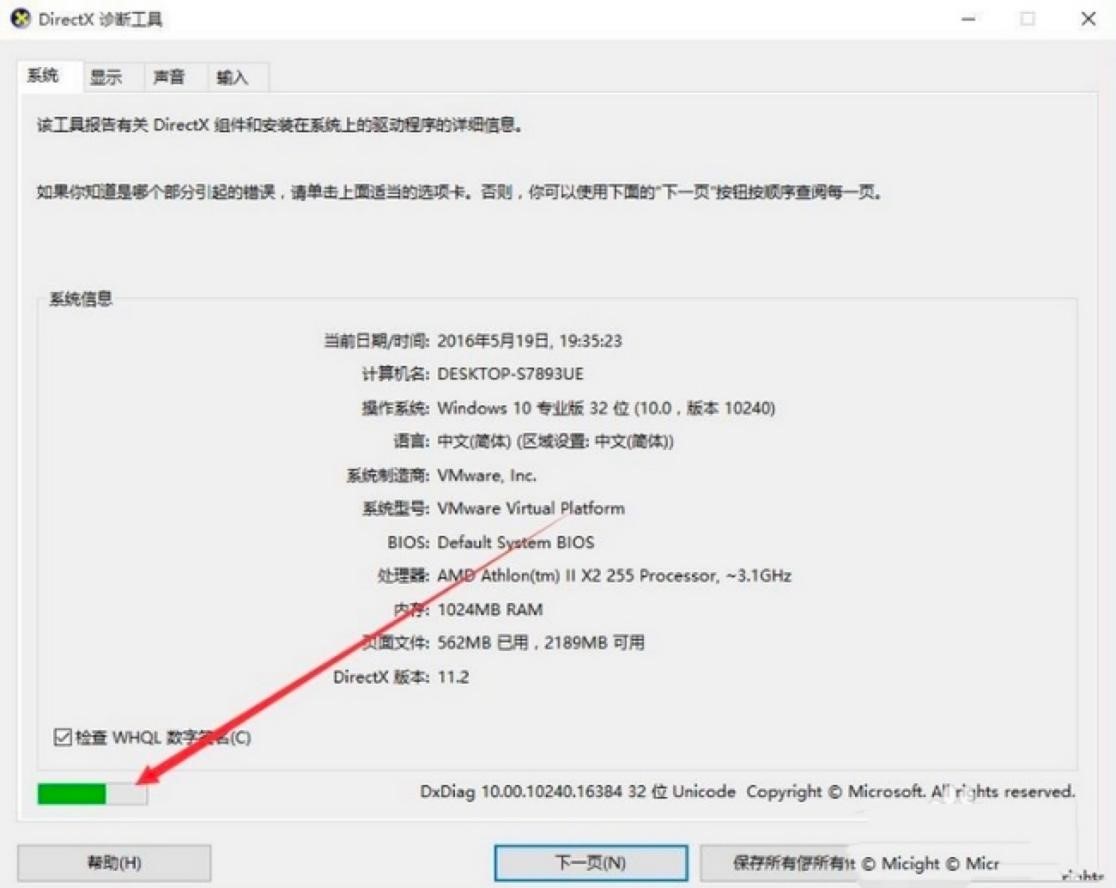 Win10�_��DX12��������β鿴����@���Ƿ�֧��DX12��