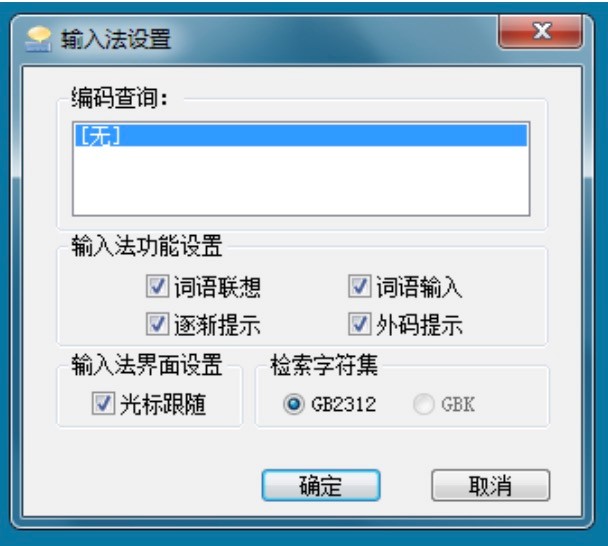 ��Win8/Win10ϵ�y�����ʹ�����a��Pݔ�뷨�����~��