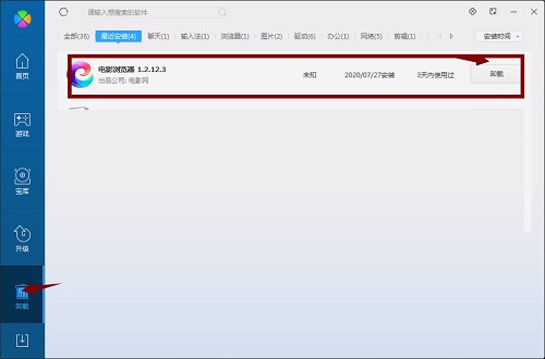 �Ӱ�g�[��ʹ�ó�Ҋ���}�c���