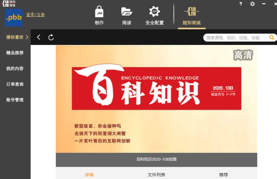 �S֪�͑������ֱؿ���Ԕ��(x��)ʹ�ý̳�