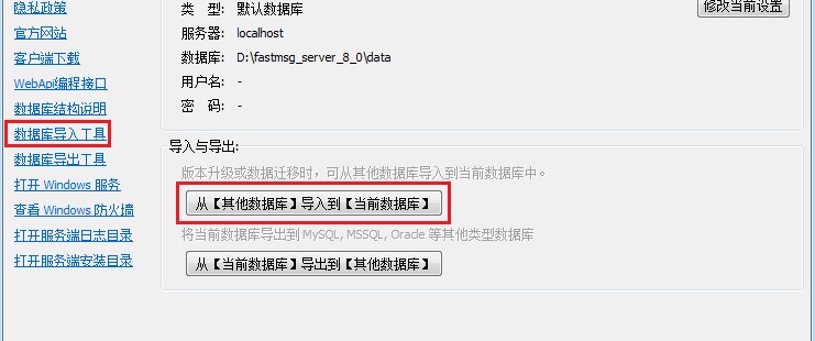 ��I���rͨӍܛ��FastMsgʹ�ý̌W