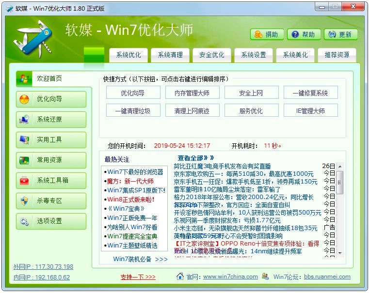 Windows7��(y��u)������X�͑���Ԕ�����b�̳�