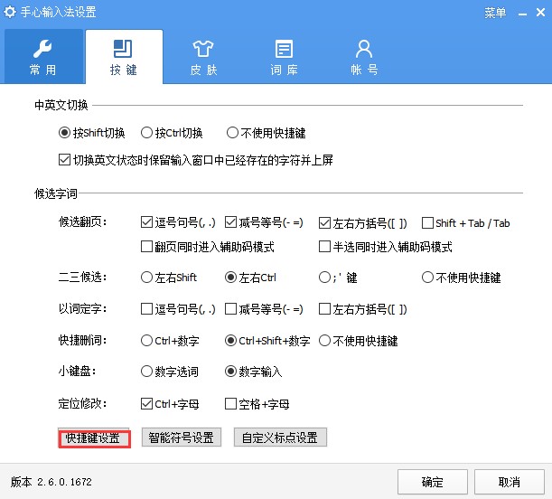 ����ݔ�뷨���d���bʹ�ü���