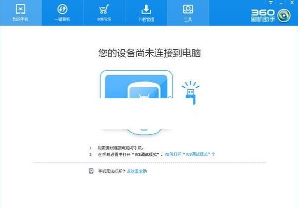 360ˢ�C(j��)������ô�ӣ�360ˢ�C(j��)�������dԔ��