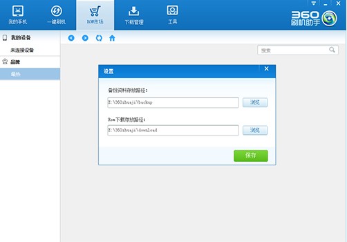 360ˢ�C(j��)������ô�ӣ�360ˢ�C(j��)�������dԔ��