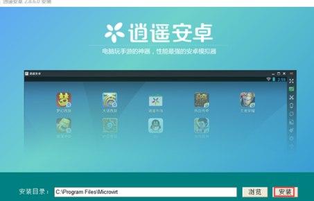 逍遙安卓模擬器使用教程和功能詳解