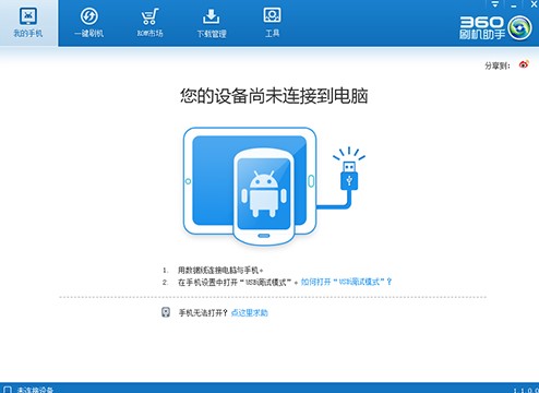 360ˢ�C������ʲô���ܣ���ΰ��b��