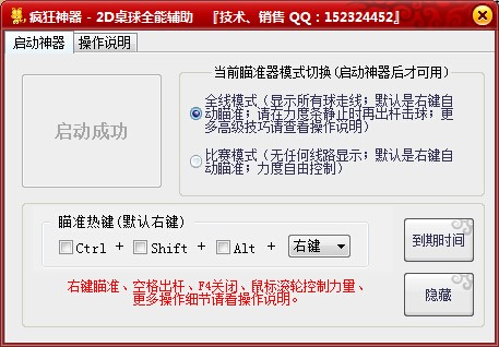 qq2d����������ʹ�ý̳�