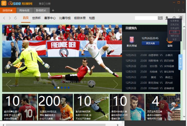 UUSee�W�j�ҕ���dʹ�ý̌W