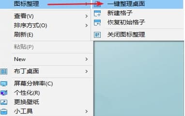 布丁桌面安裝教程介紹