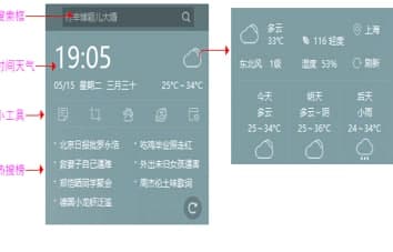 布丁桌面安裝教程介紹