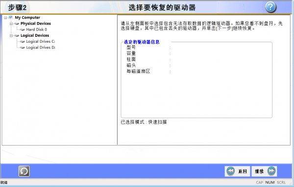RecoveryFix&ensp;For&ensp;Windows�ļ��֏�(f��)����ʹ�ý̳�