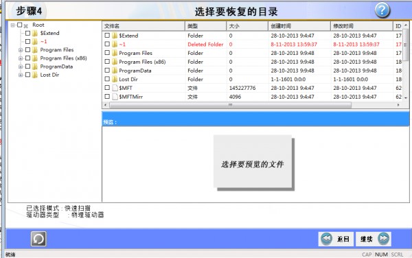 RecoveryFix&ensp;For&ensp;Windows�ļ��֏�(f��)����ʹ�ý̳�
