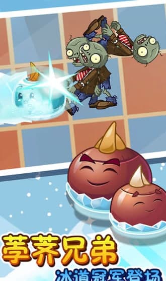 植物大戰僵尸2電腦版下載教程和特色詳解