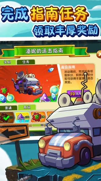 植物大戰僵尸2電腦版下載教程和特色詳解