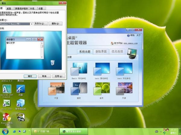 xp��win7͸�����}ʹ�ý�B