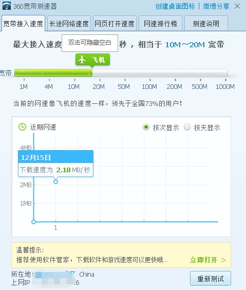 360��ȫ�lʿ֮�����y����ʹ�ý̳�