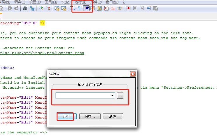 Notepad ++�߼�ʹ��&mdash;�����Ѕ����̳�