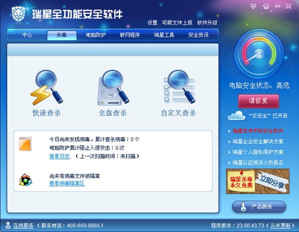 ����ȫ���ܰ�ȫܛ��ʹ�ü���