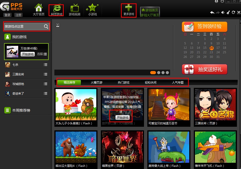 Pps�Α��d�ٷ����dʹ�ý̳�