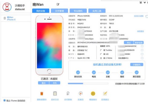 ɳ©�(y��n)�C(j��)�O���O(sh��)�䷴�򼤻�D�Ľ̳�