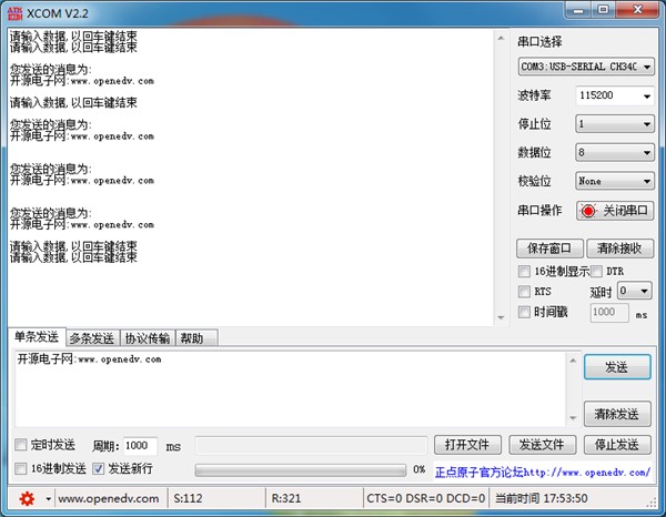 XCOM��xcom�����{ԇ���֣�ʹ�ý�B
