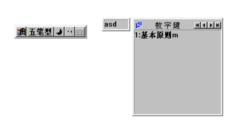 ���a��P86��ݔ�뷨���M(f��i)���d��Ԕ��(x��)���b�̳�