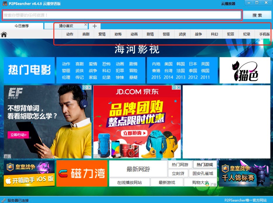 P2PSearcher�N������������X�͑��˵�Ԕ�����b�̳�