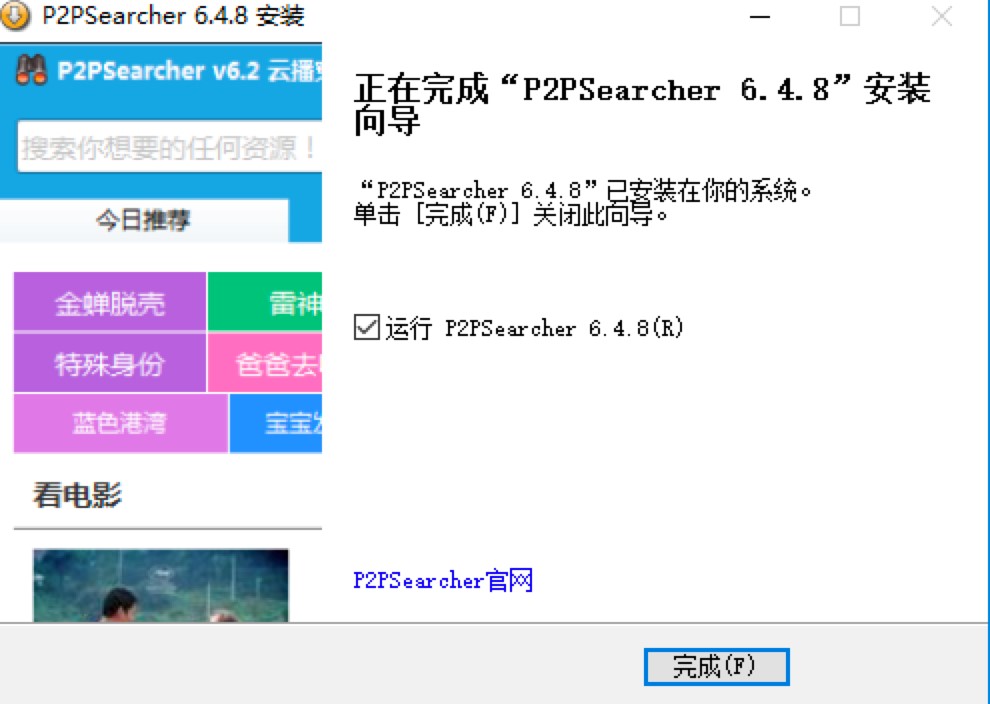 P2PSearcher�N������������X�͑��˵�Ԕ�����b�̳�