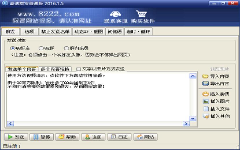 ����qqȺ�l��