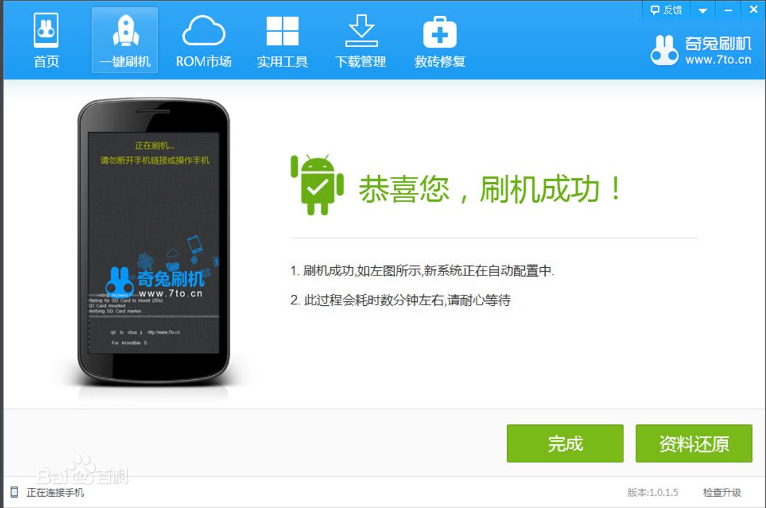 ����ˢ�C���߹ٷ����°� 8.2.0.3���d����