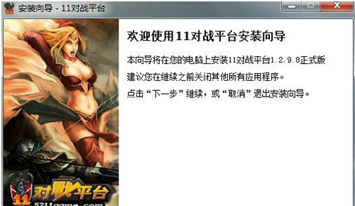 11��(du��)��(zh��n)ƽ�_(t��i)(������(du��)��(zh��n)ƽ�_(t��i))���d���b�̳�