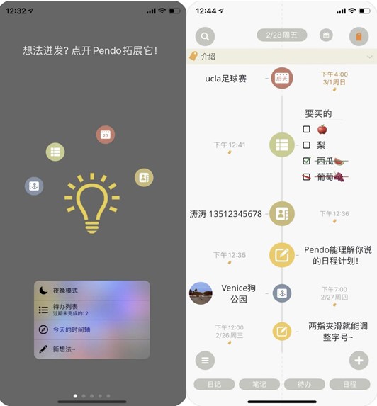 �ճ̰���Ӌ��ܛ��app�Ă���