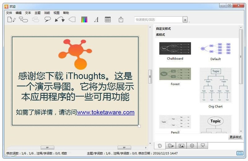 iThoughtsһ��������ε�˼�S��(d��o)�D����