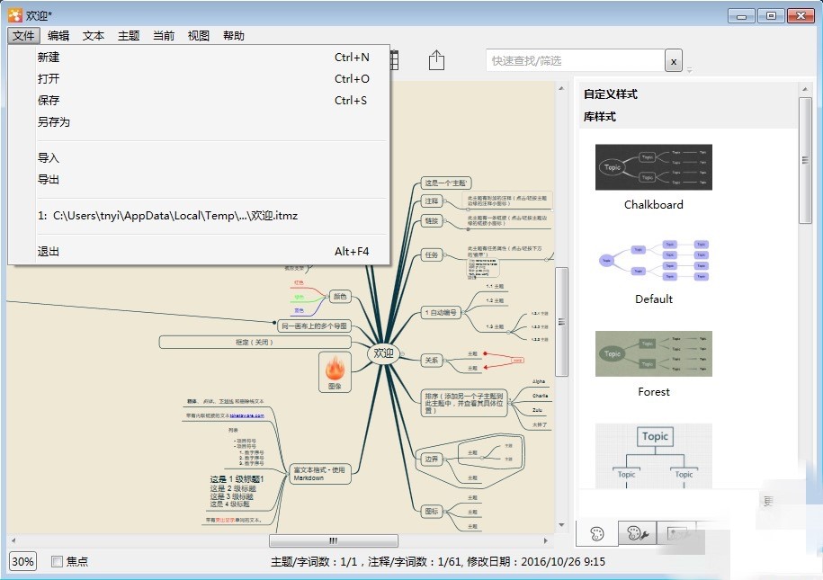 iThoughtsһ��������ε�˼�S��(d��o)�D����