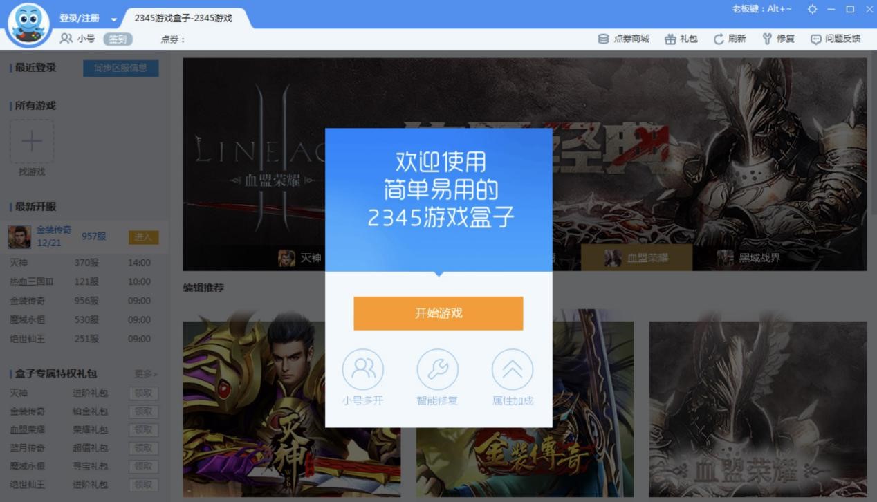 2345�Α��dһ��I�ľW��Α�ƽ�_�͑���